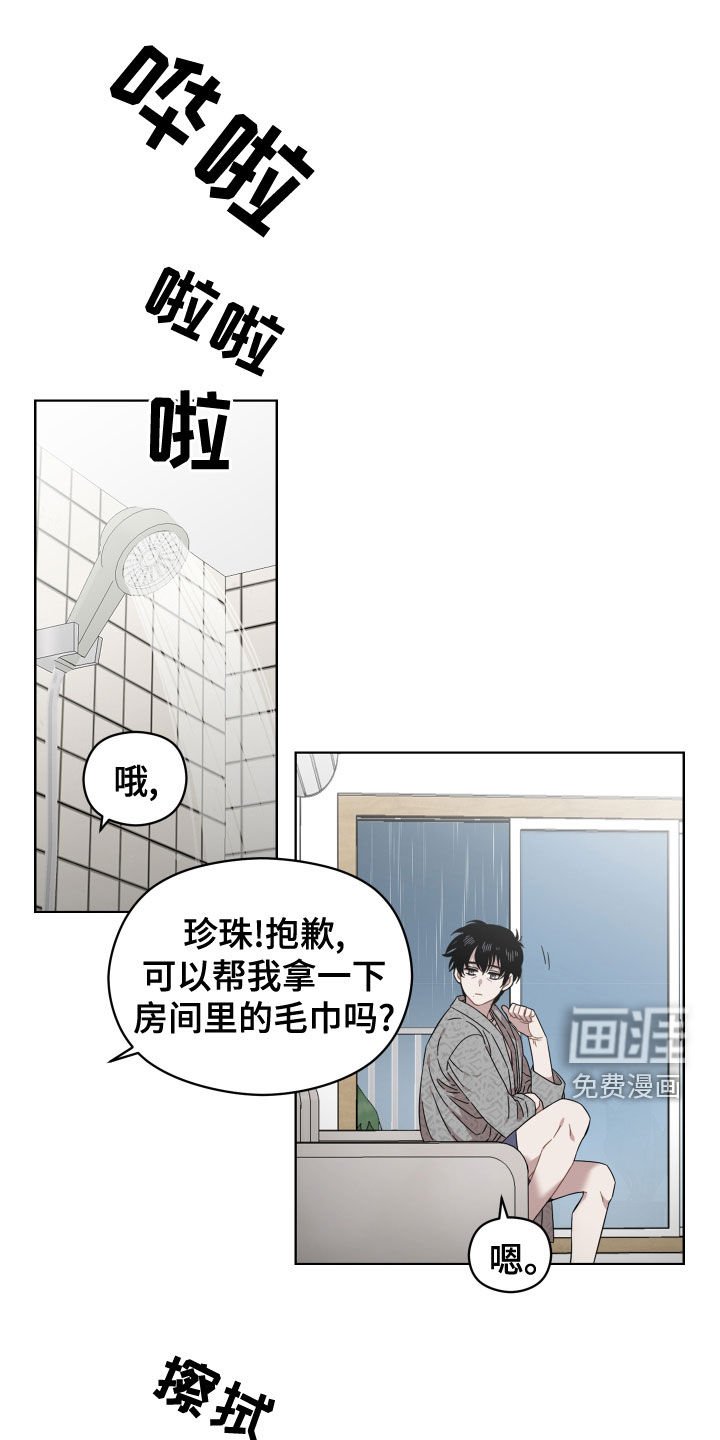 第30章：一直想起你