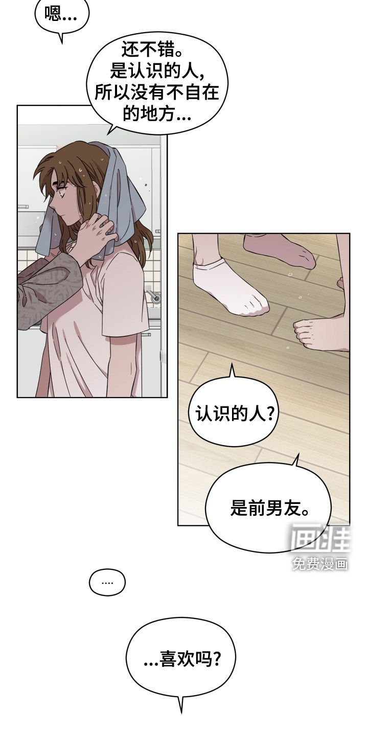 第30章：一直想起你