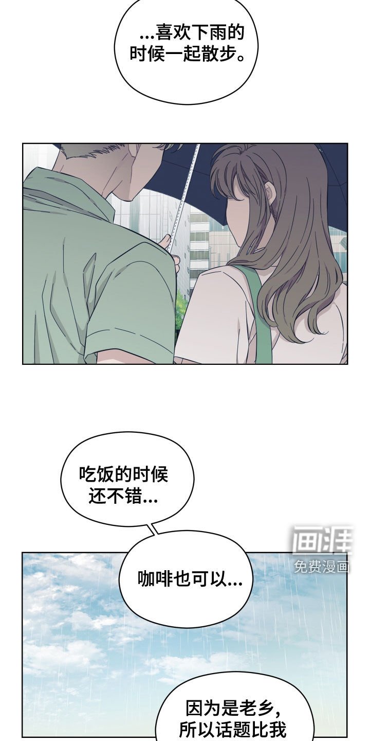 第30章：一直想起你