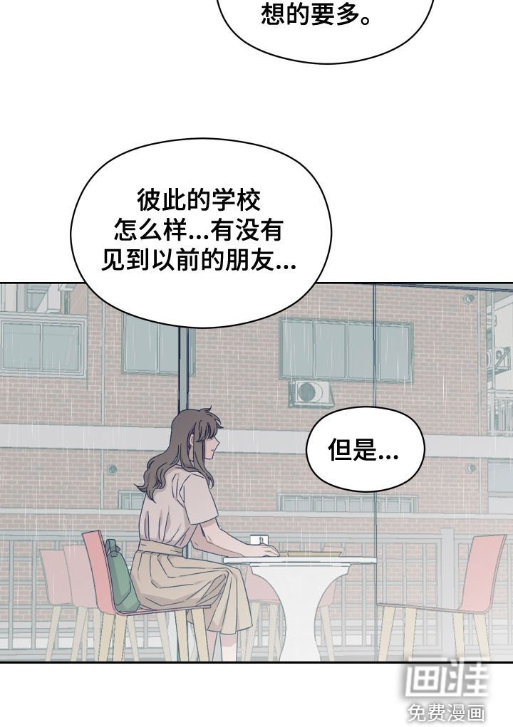 第30章：一直想起你