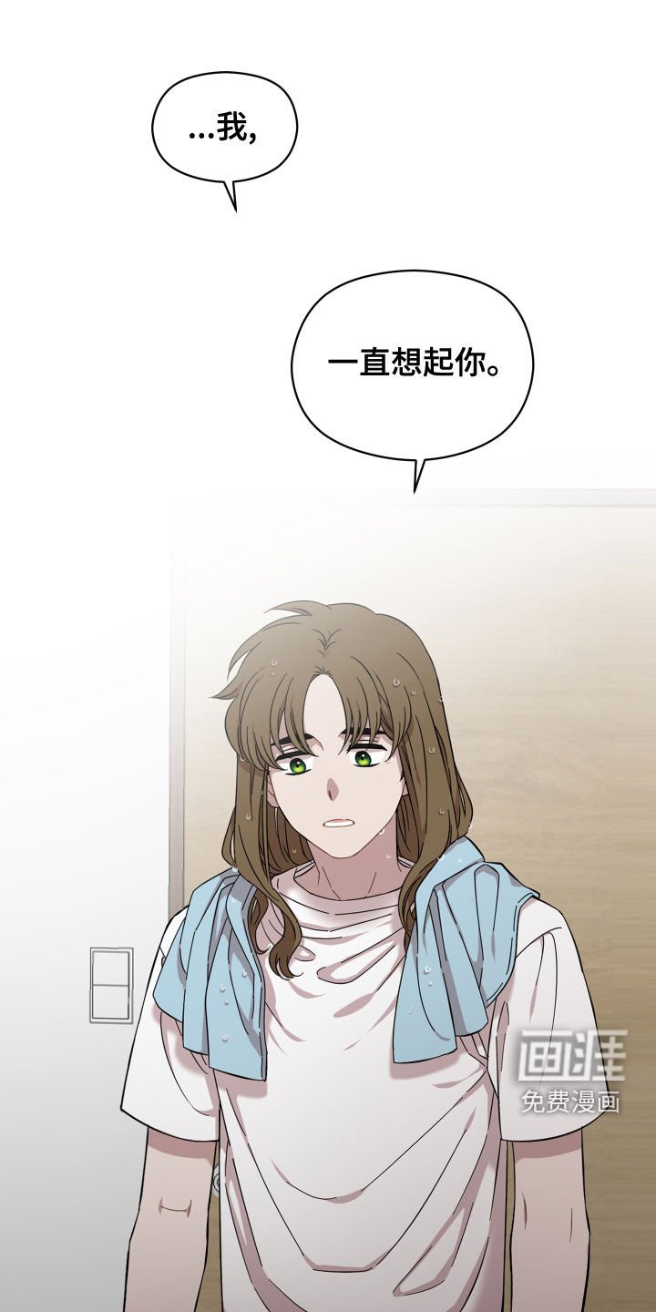 第30章：一直想起你