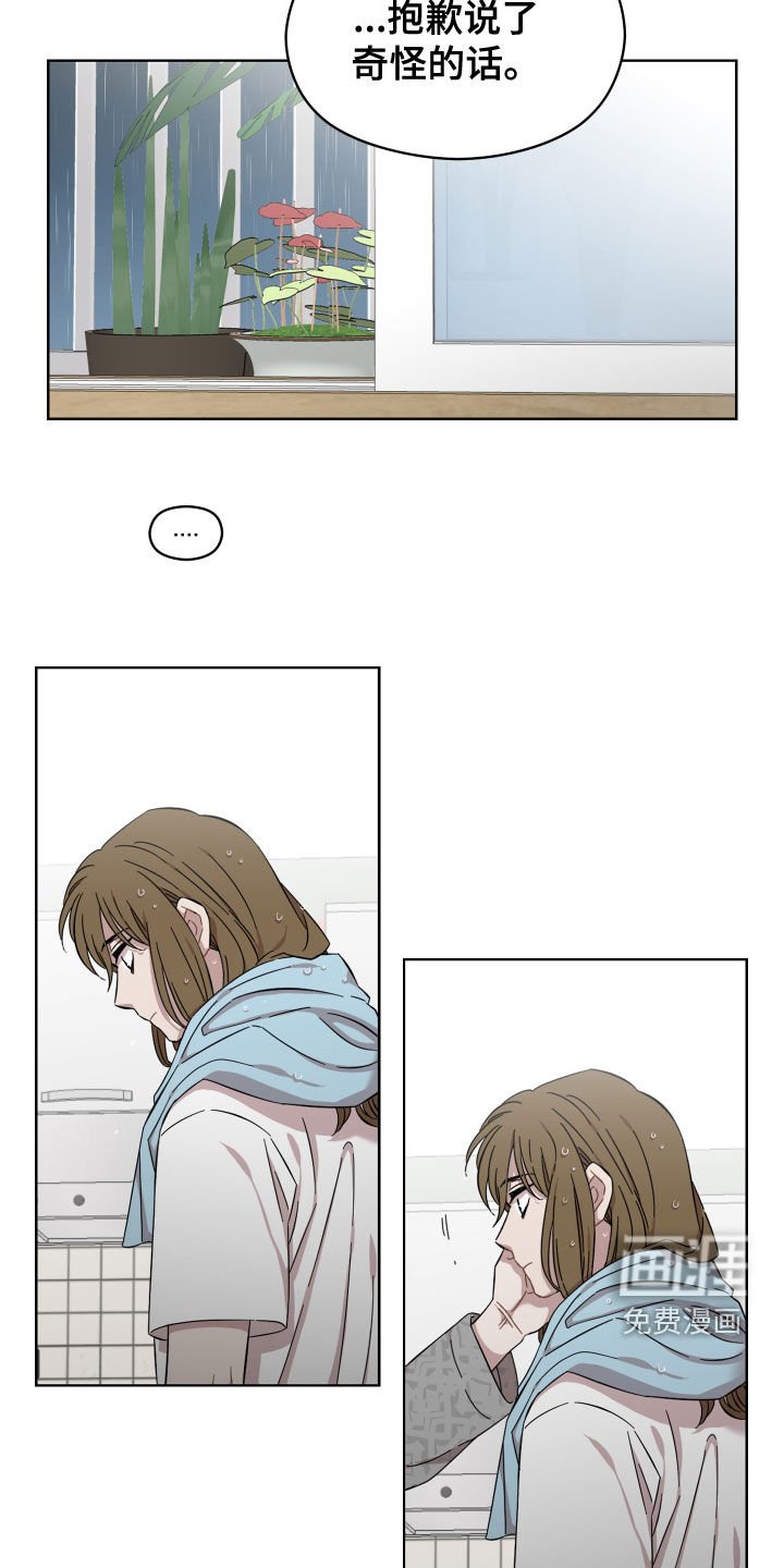 第30章：一直想起你