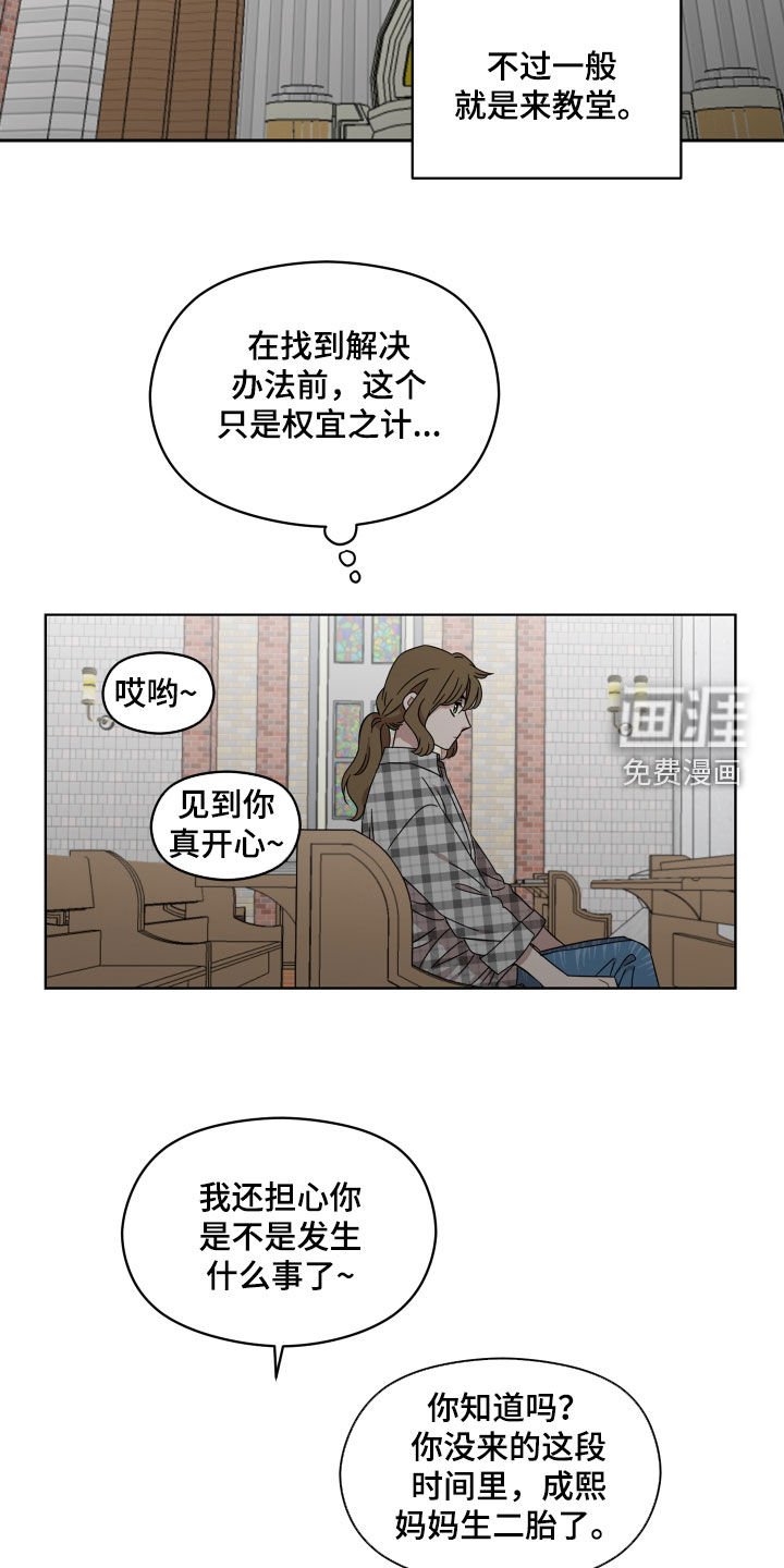 第31章：教堂