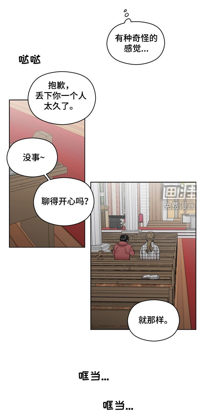 第31章：教堂