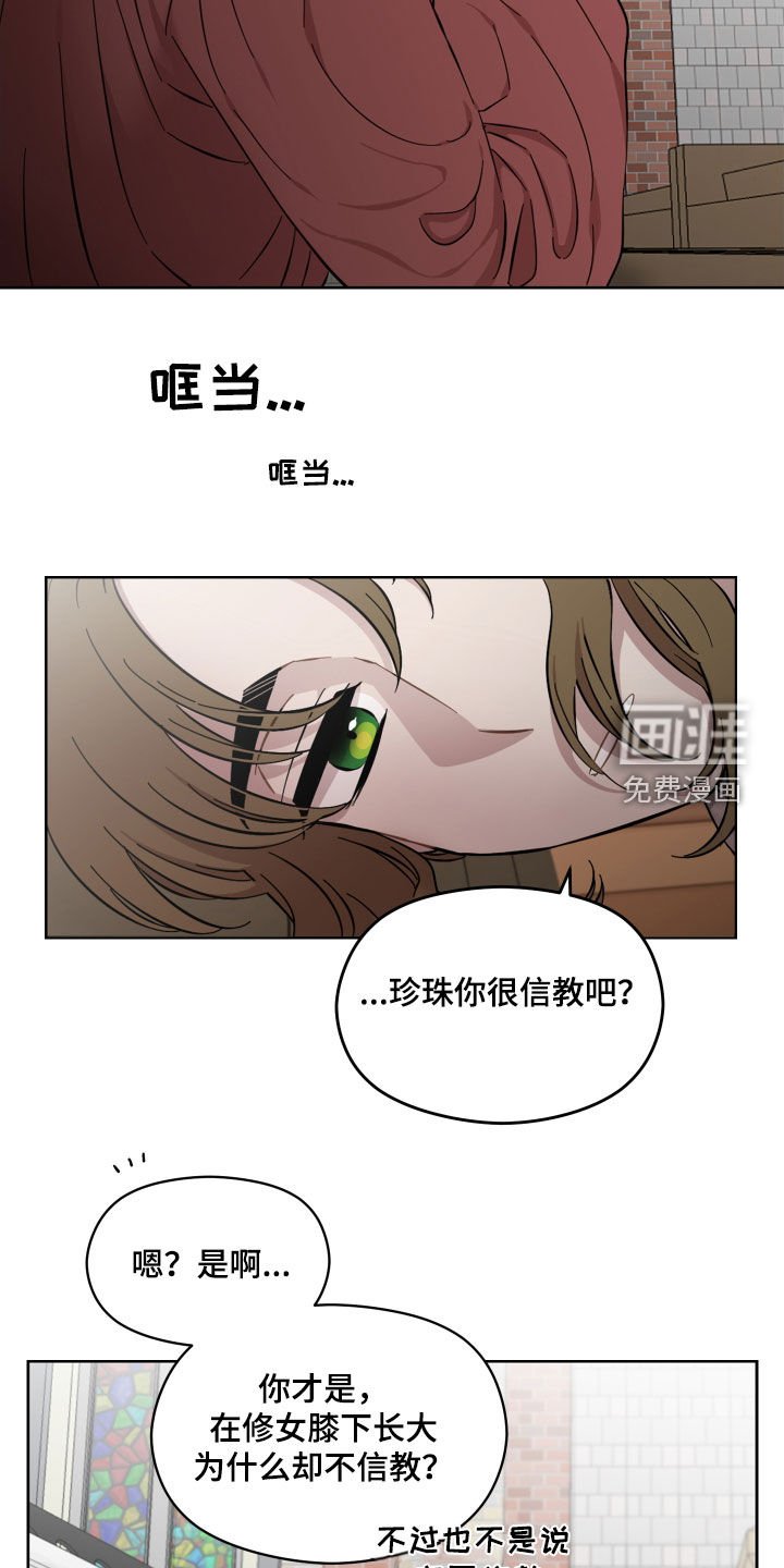 第31章：教堂