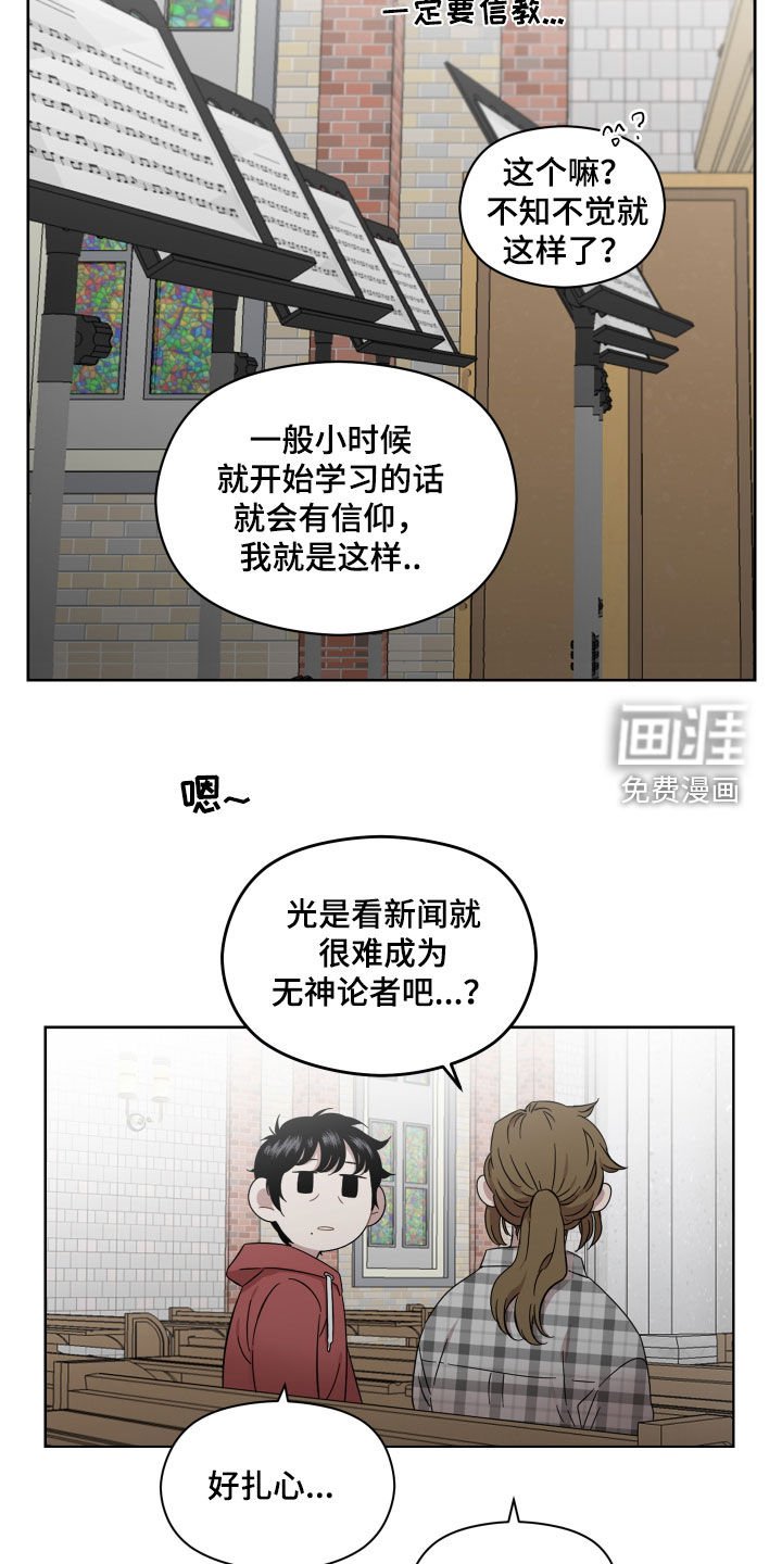 第31章：教堂