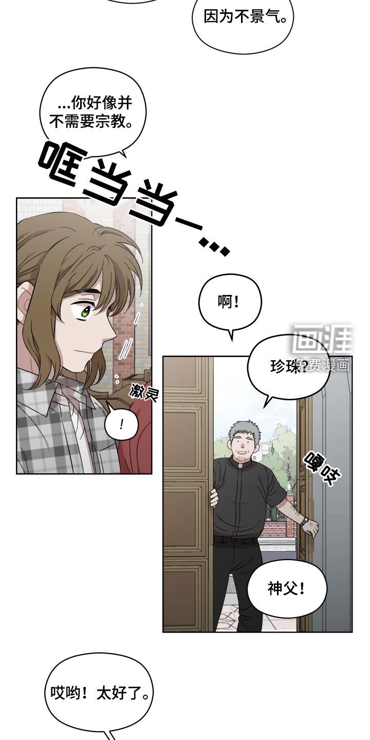 第31章：教堂