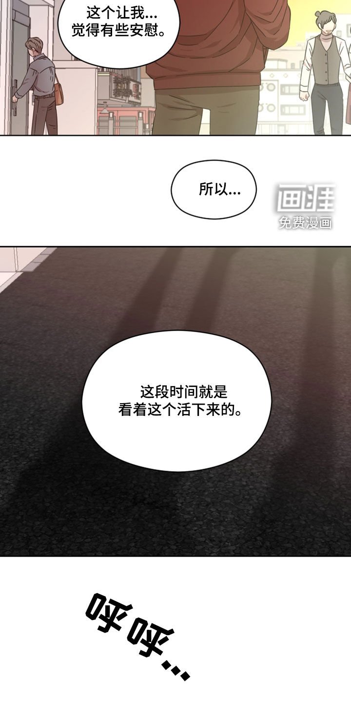 第32章：不安