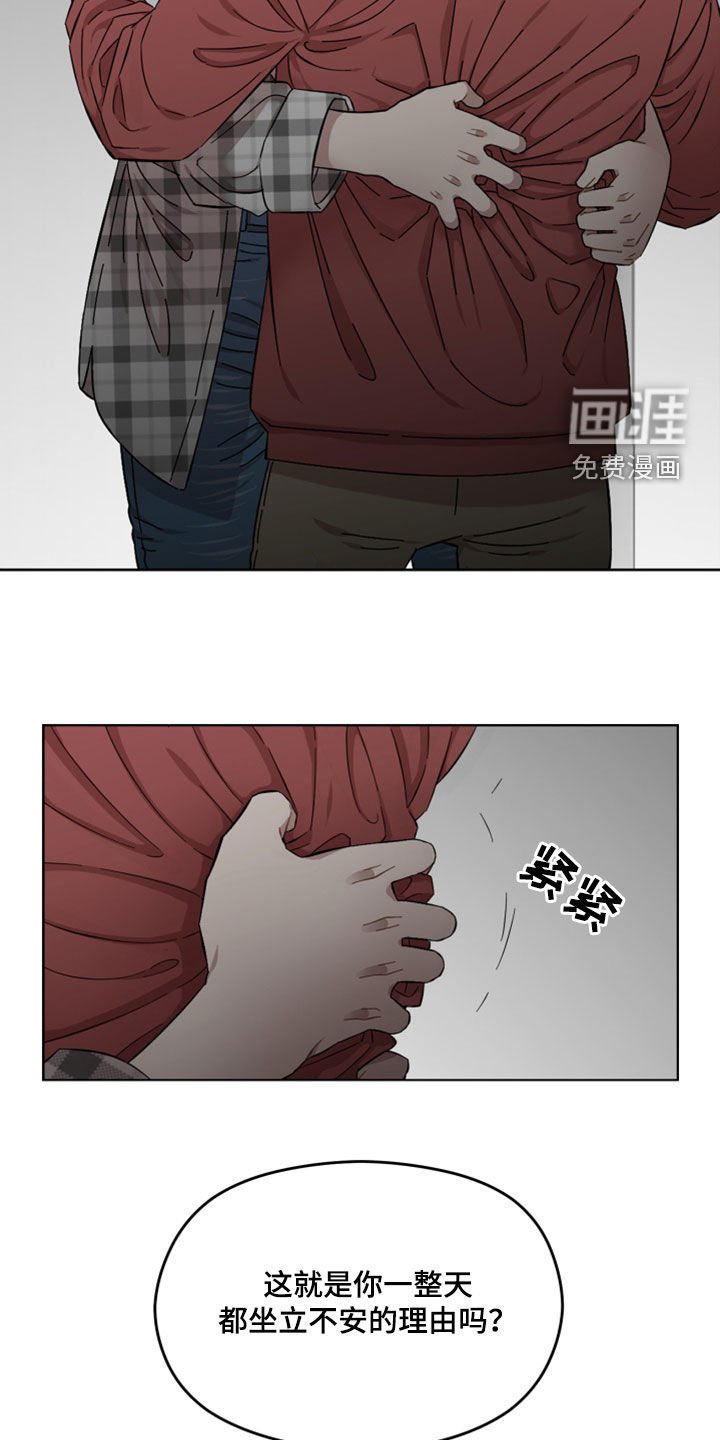 第32章：不安