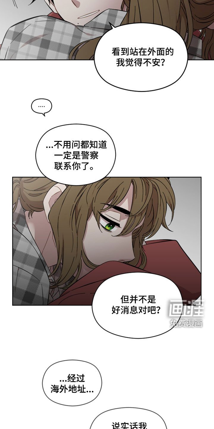 第32章：不安