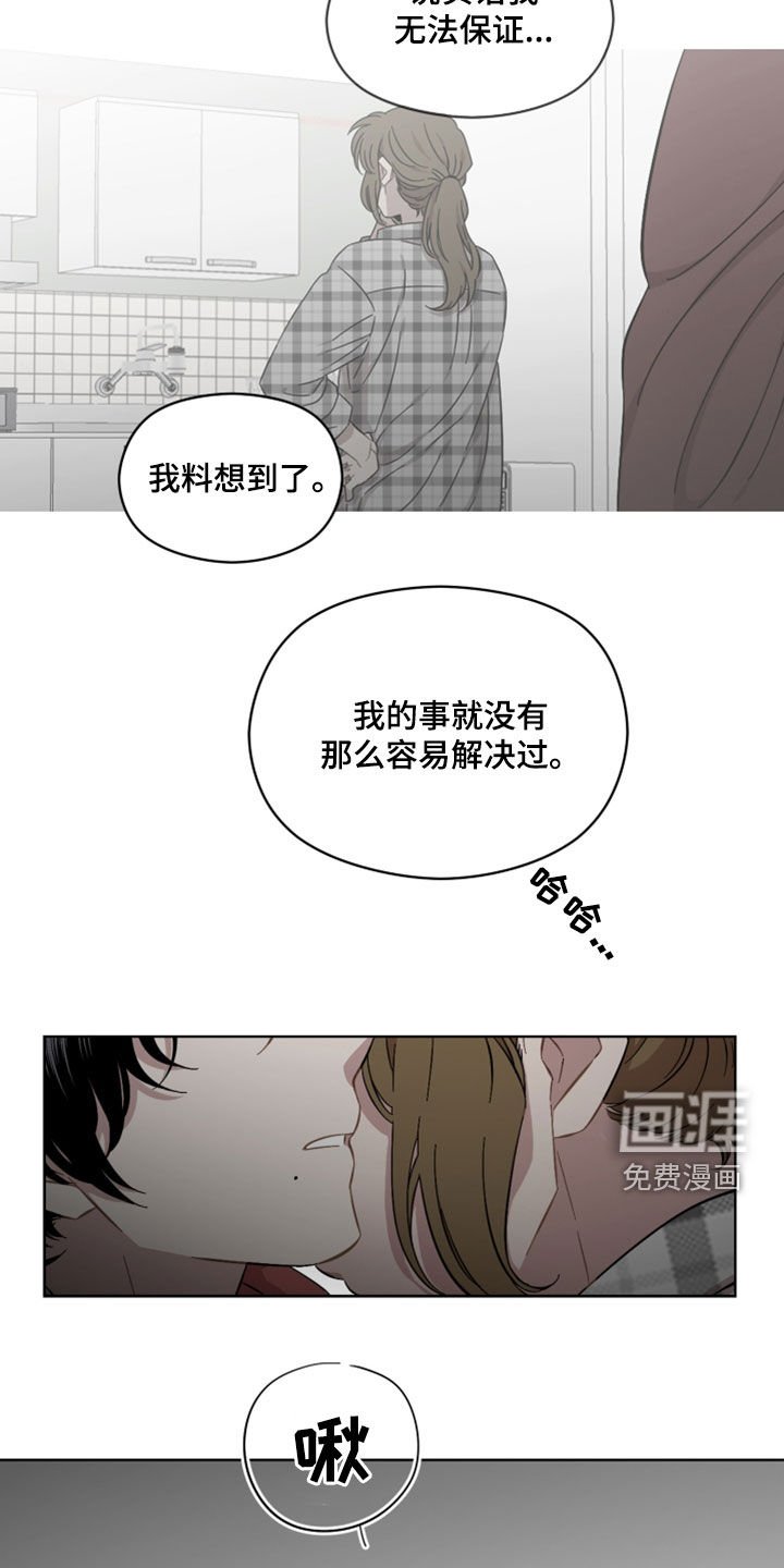 第32章：不安