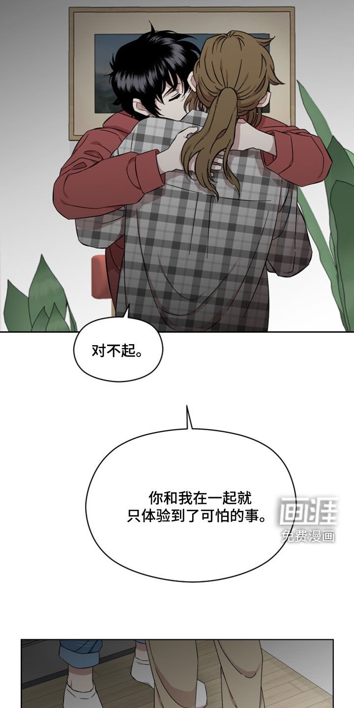 第32章：不安