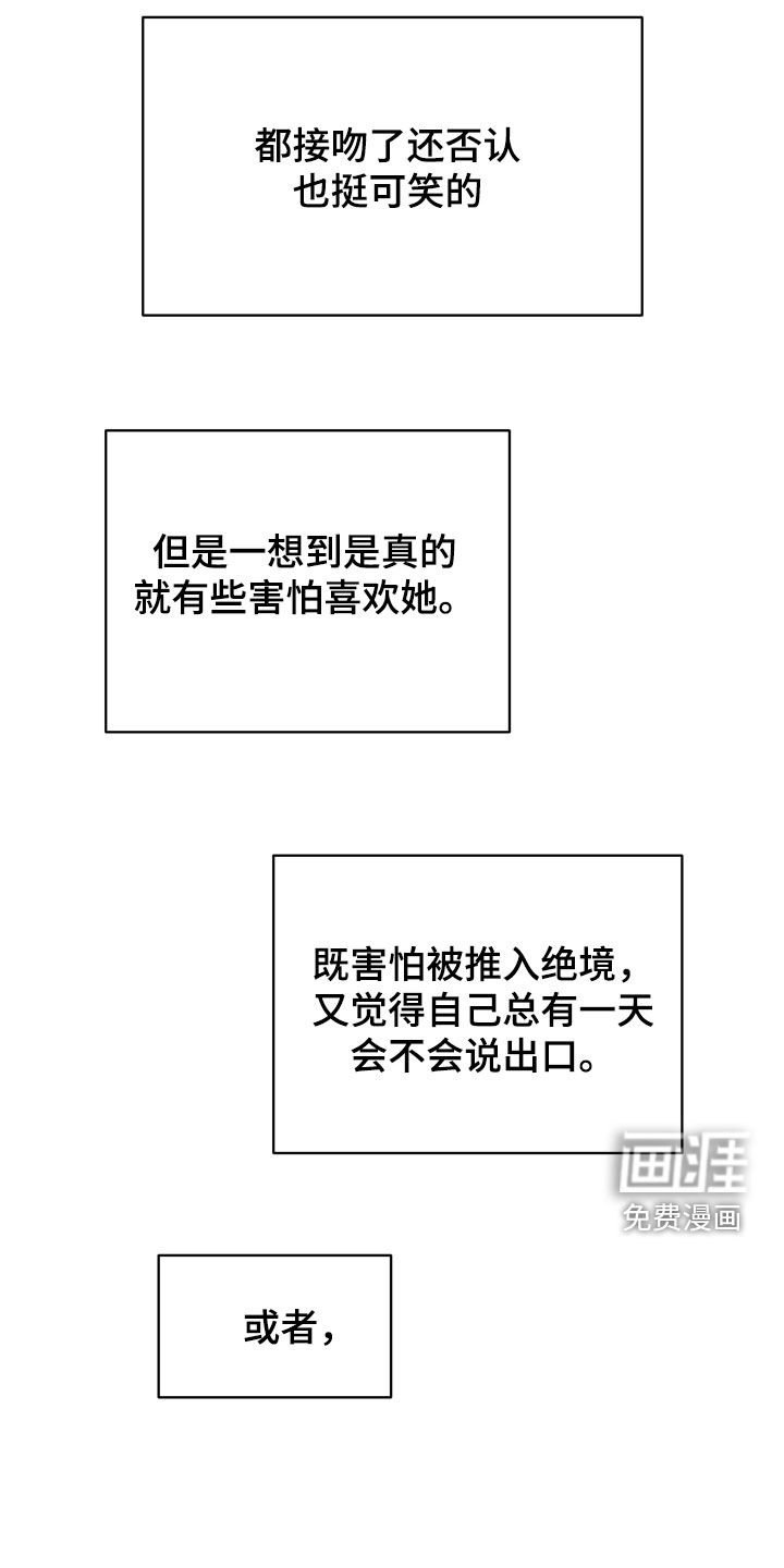 第33章：无法回头