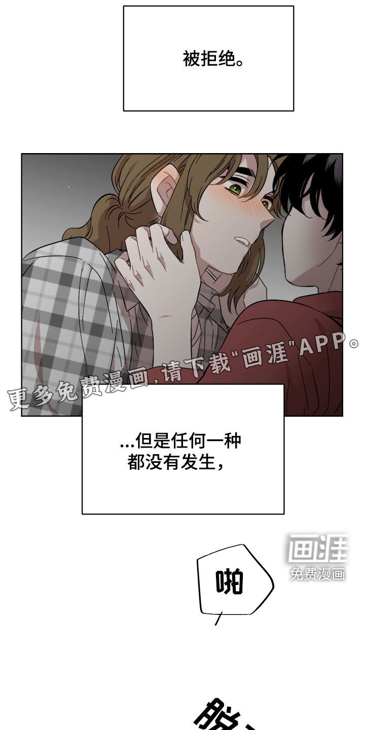 第33章：无法回头