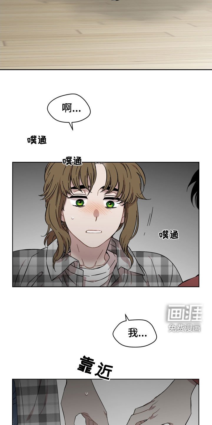 第33章：无法回头