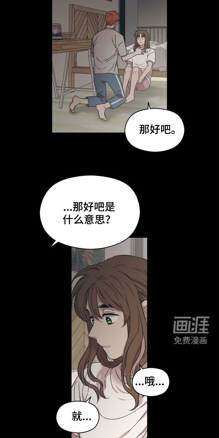 第33章：无法回头