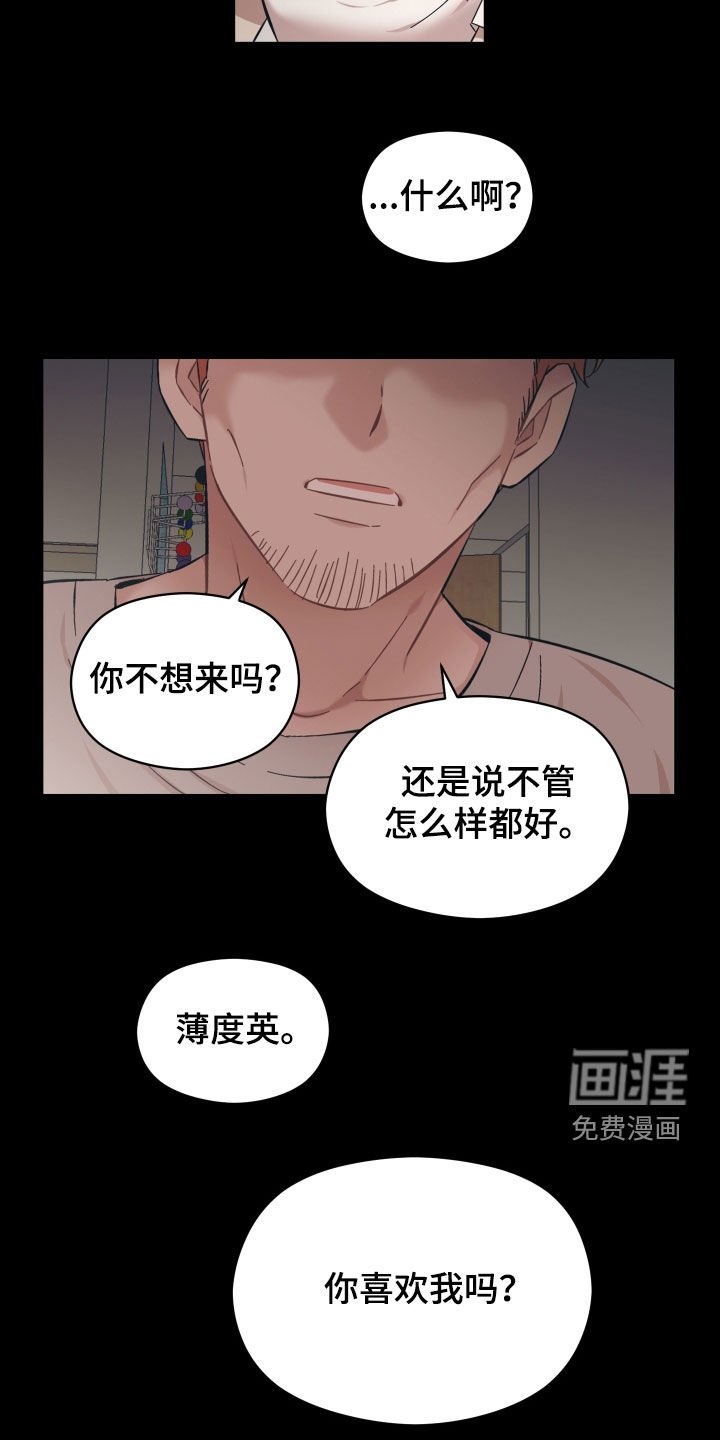第33章：无法回头