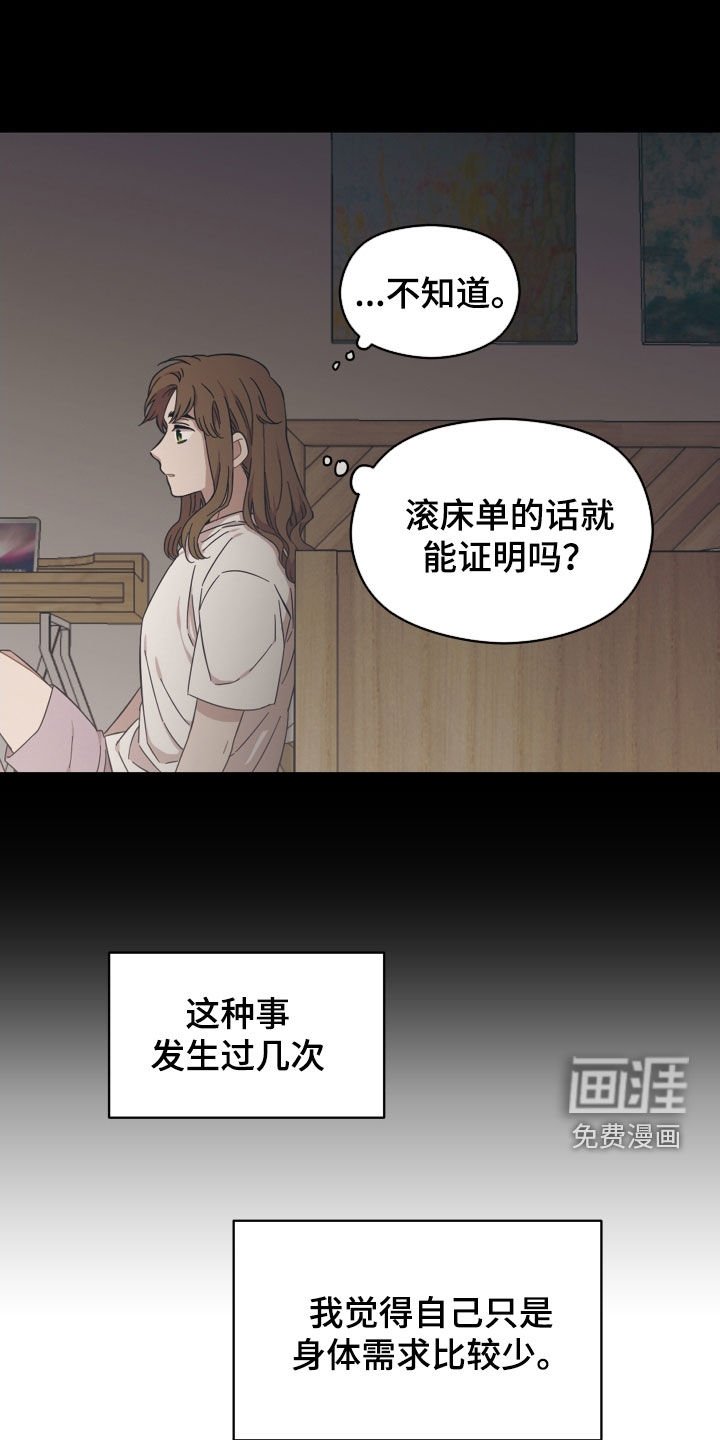 第33章：无法回头