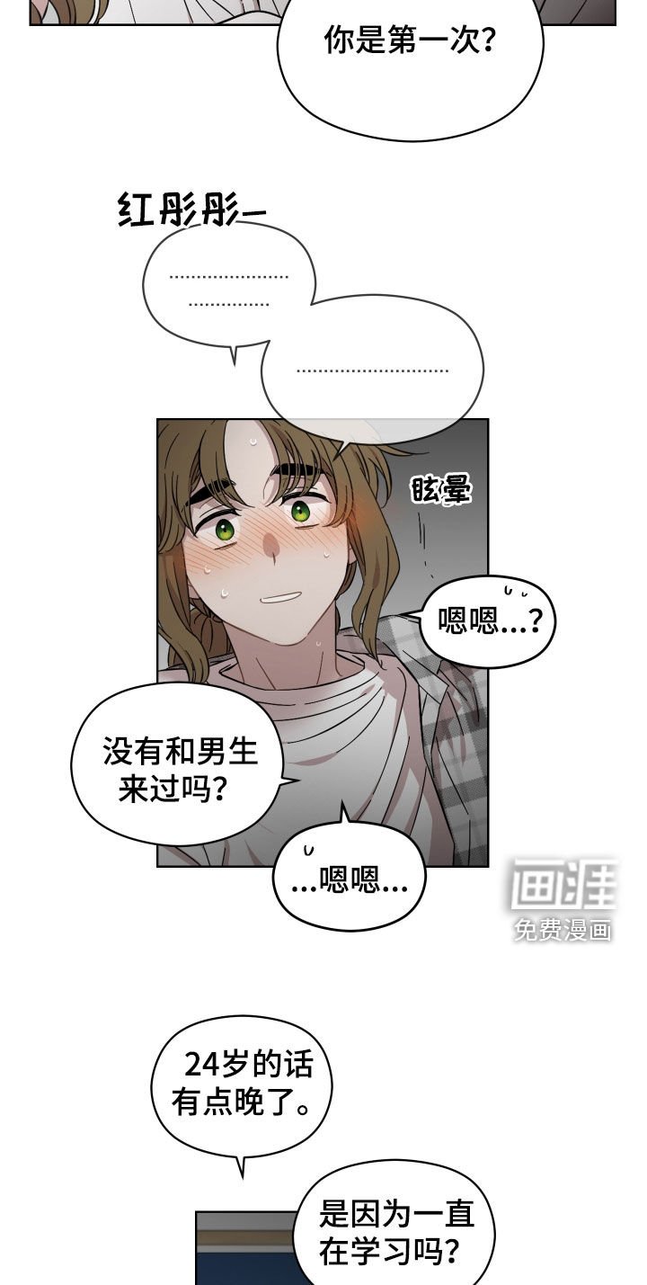 第33章：无法回头