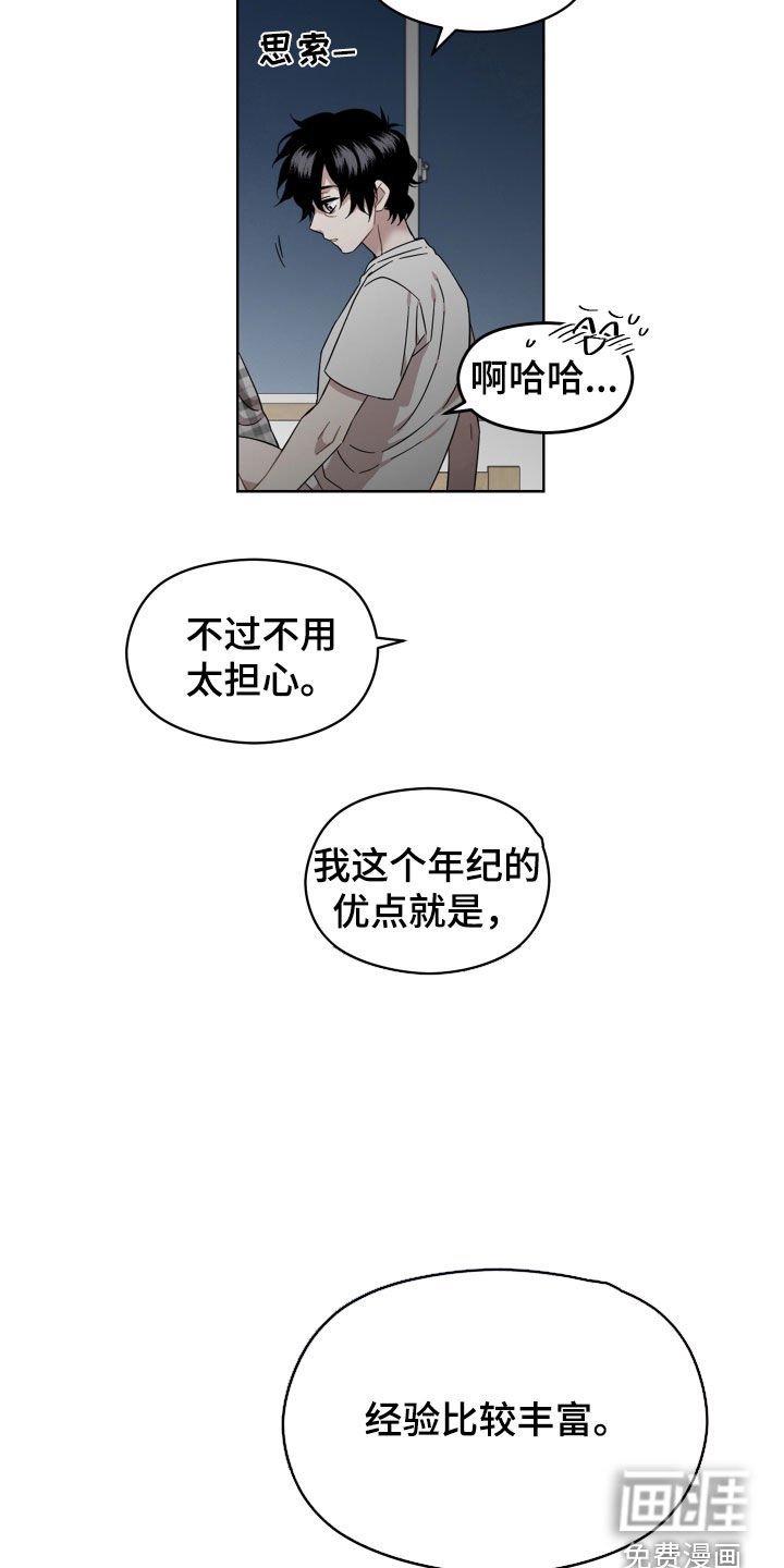 第33章：无法回头