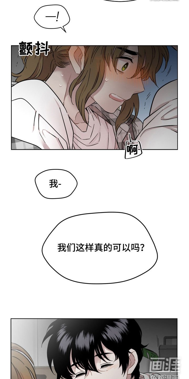 第33章：无法回头