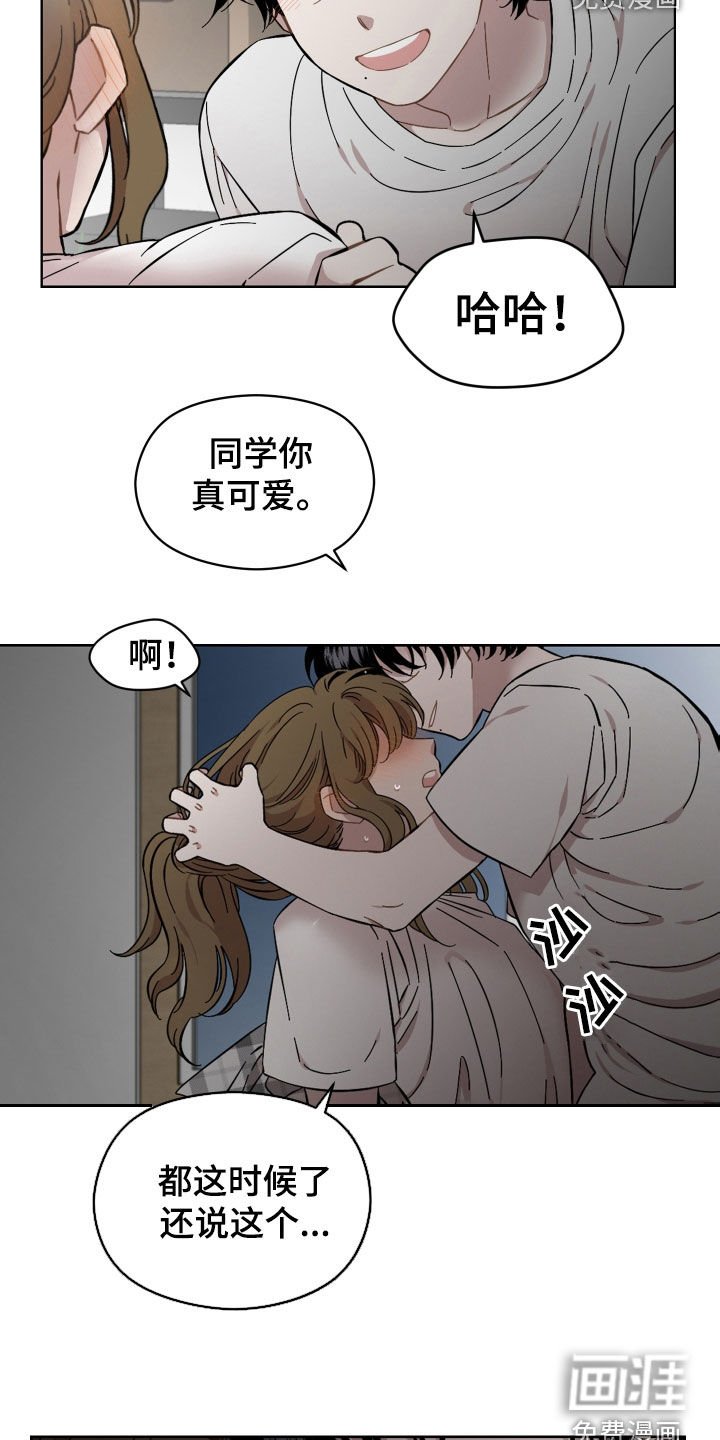 第33章：无法回头