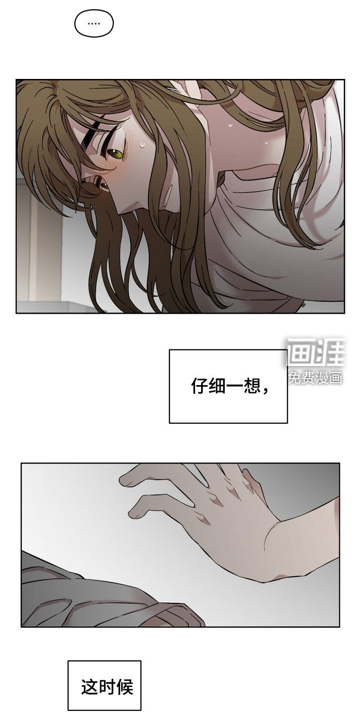 第33章：无法回头