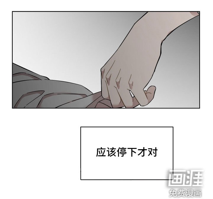 第33章：无法回头