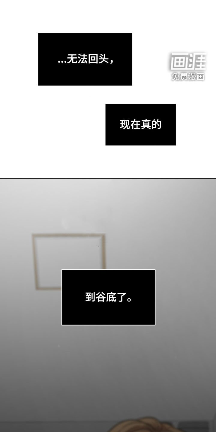 第33章：无法回头