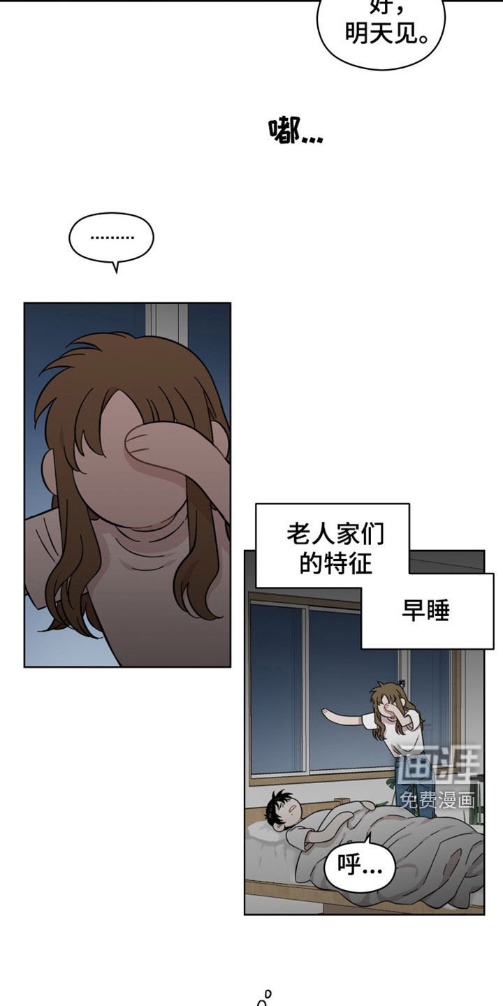 第34章：难为情