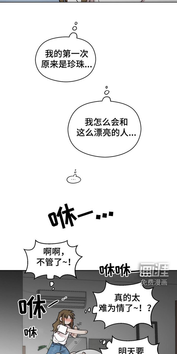 第34章：难为情