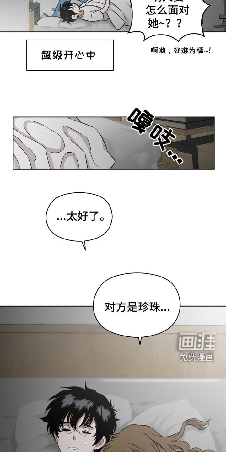 第34章：难为情
