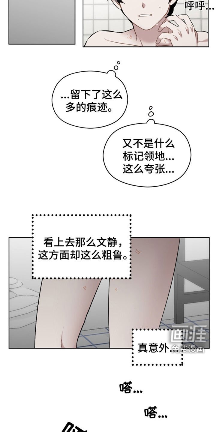 第34章：难为情