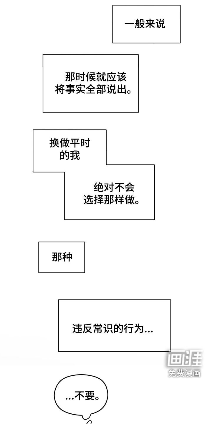 第36章：事实