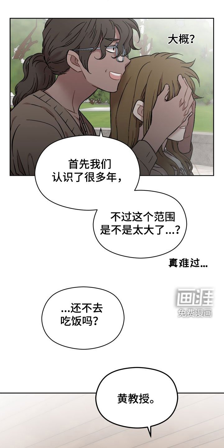第37章：心软
