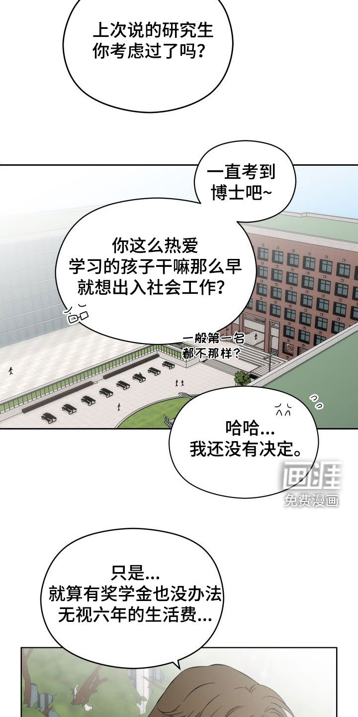 第37章：心软