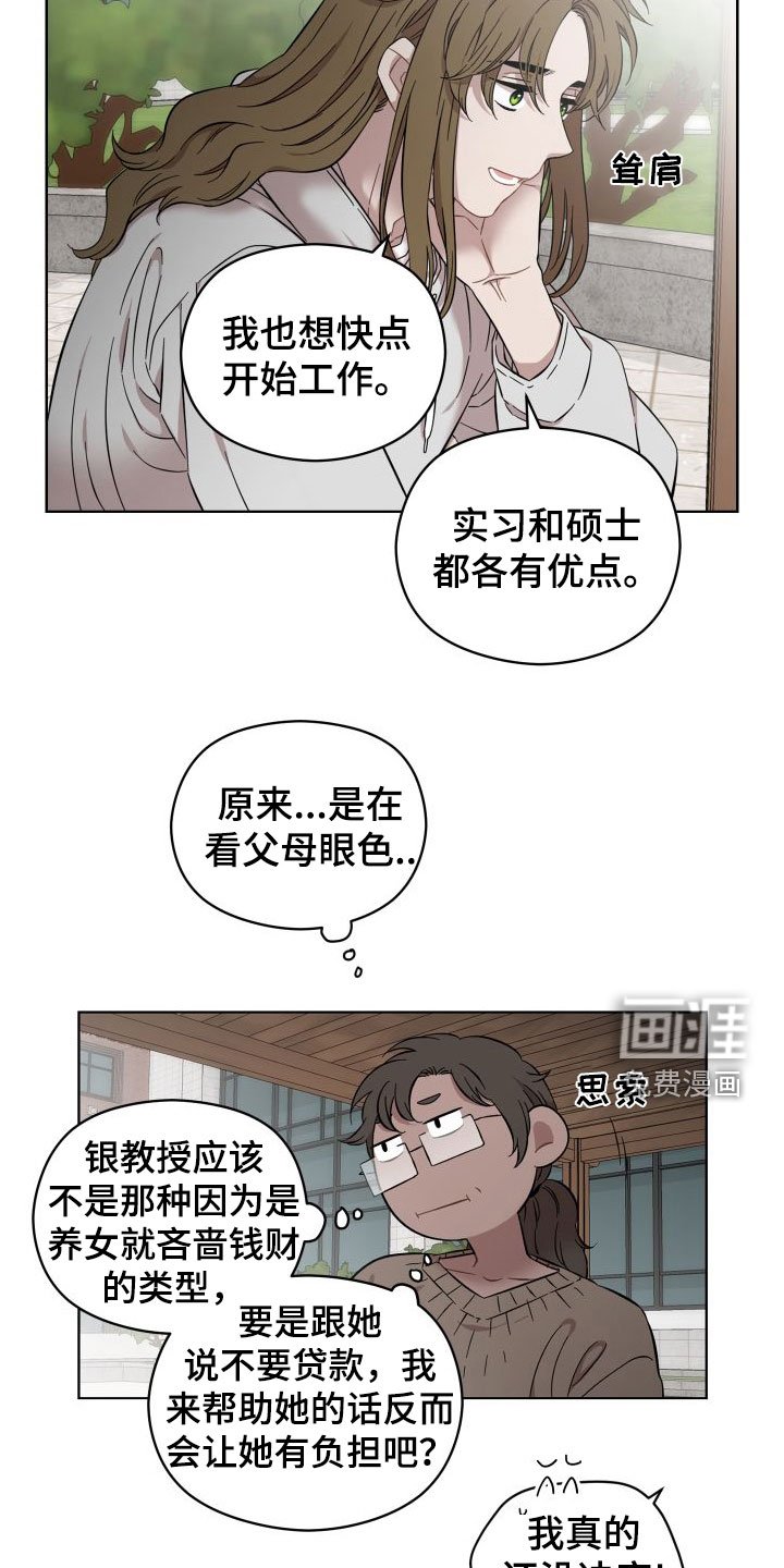 第37章：心软