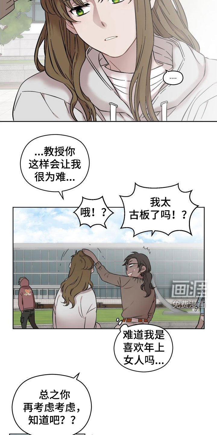 第37章：心软