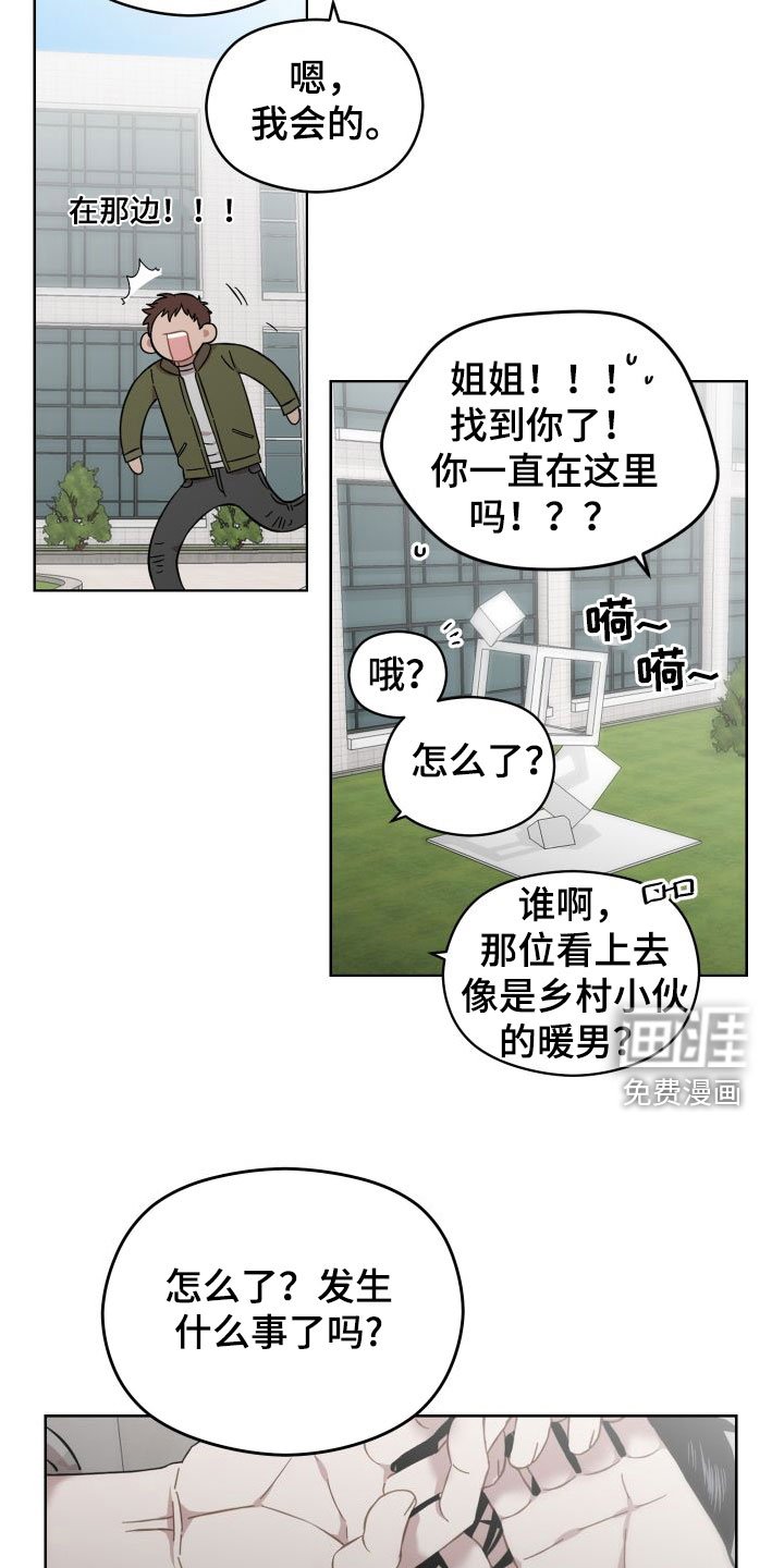 第37章：心软