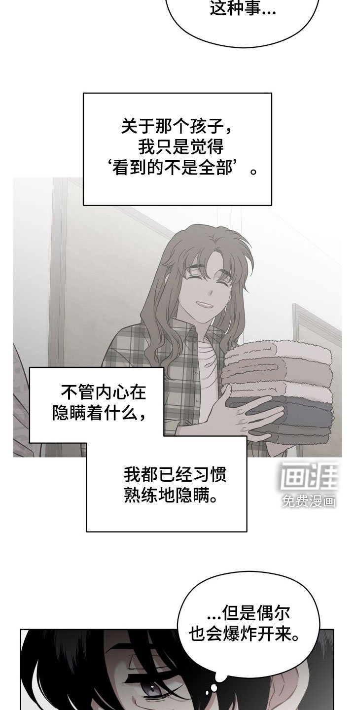 第37章：心软