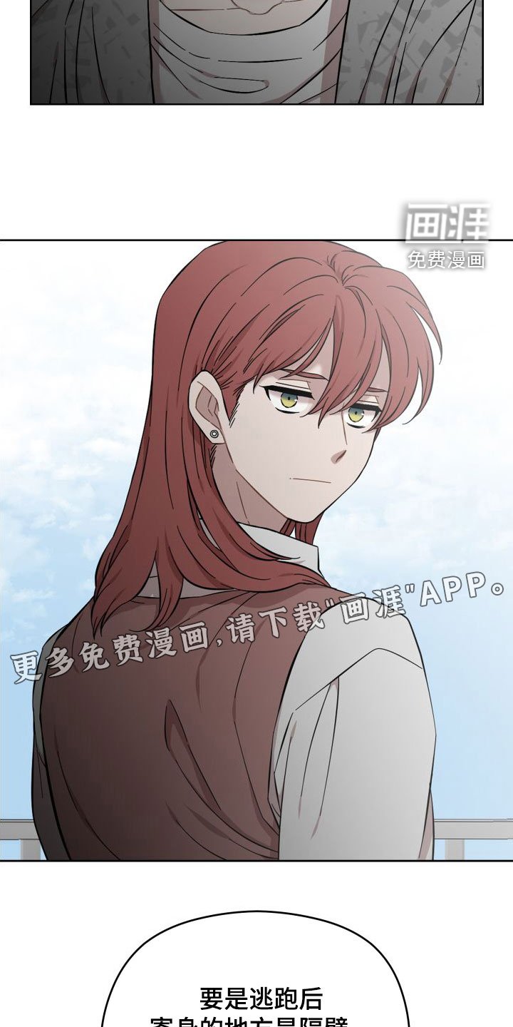 第38章：扫地出门