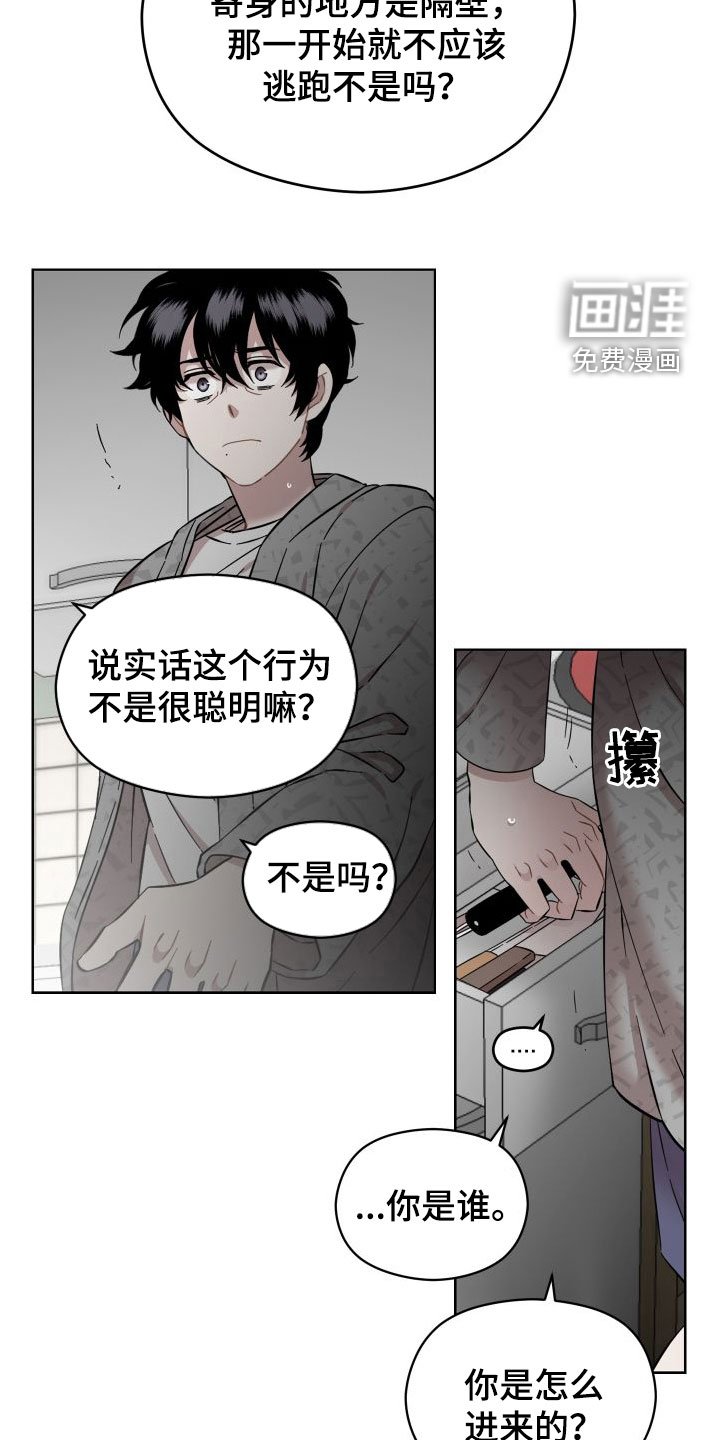 第38章：扫地出门