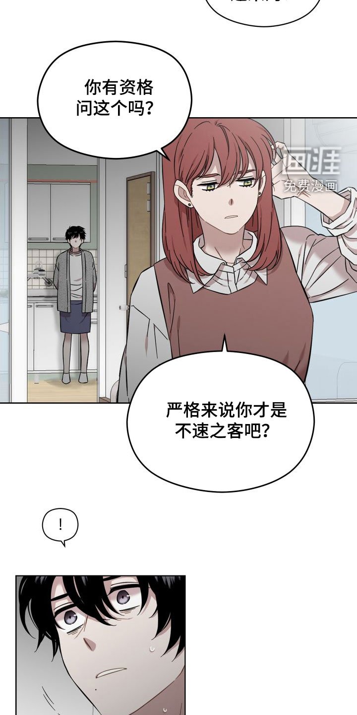 第38章：扫地出门