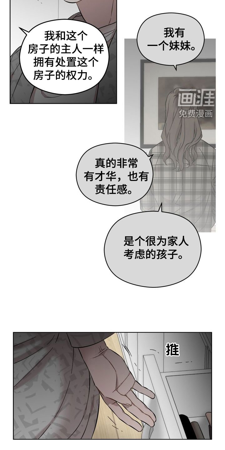 第38章：扫地出门