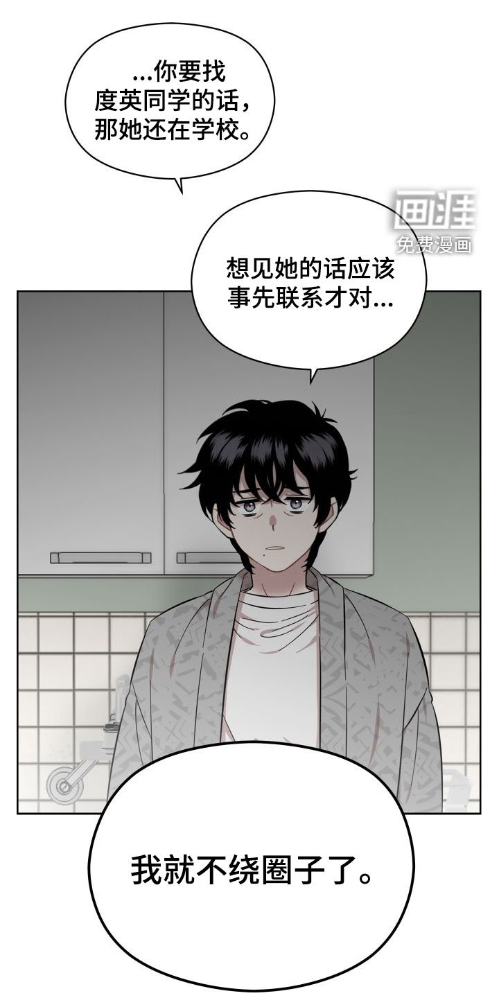 第38章：扫地出门