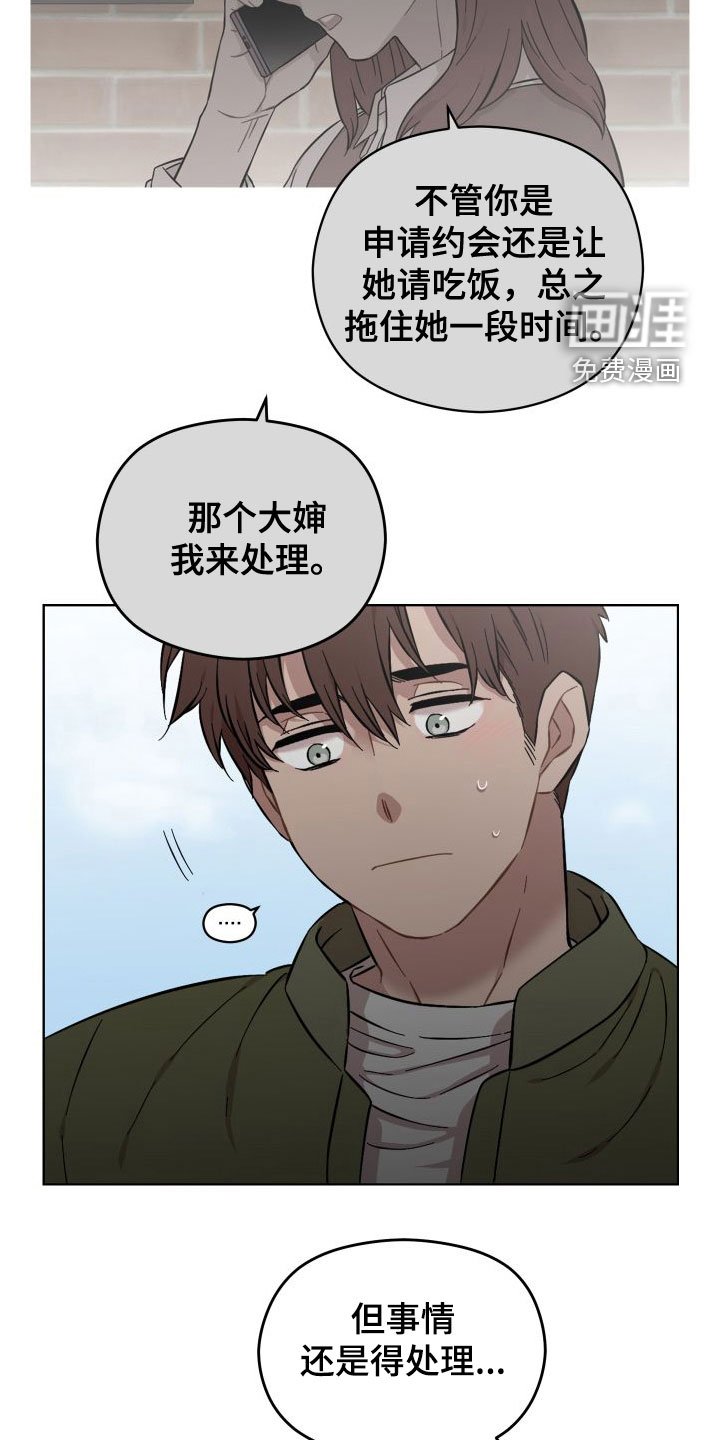 第38章：扫地出门