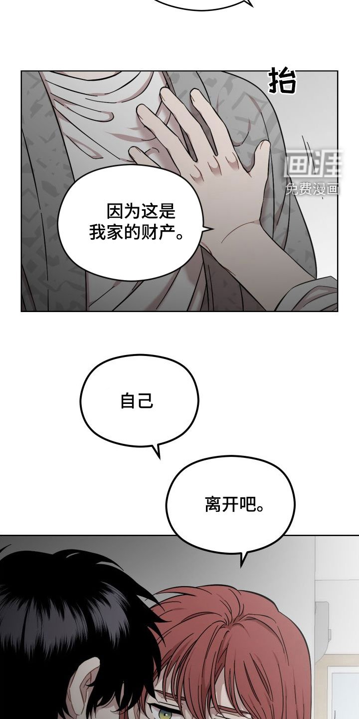 第38章：扫地出门