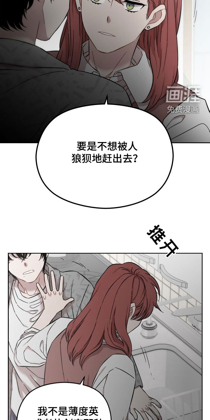 第38章：扫地出门