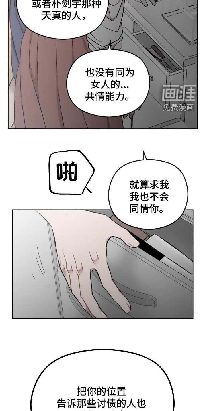 第38章：扫地出门