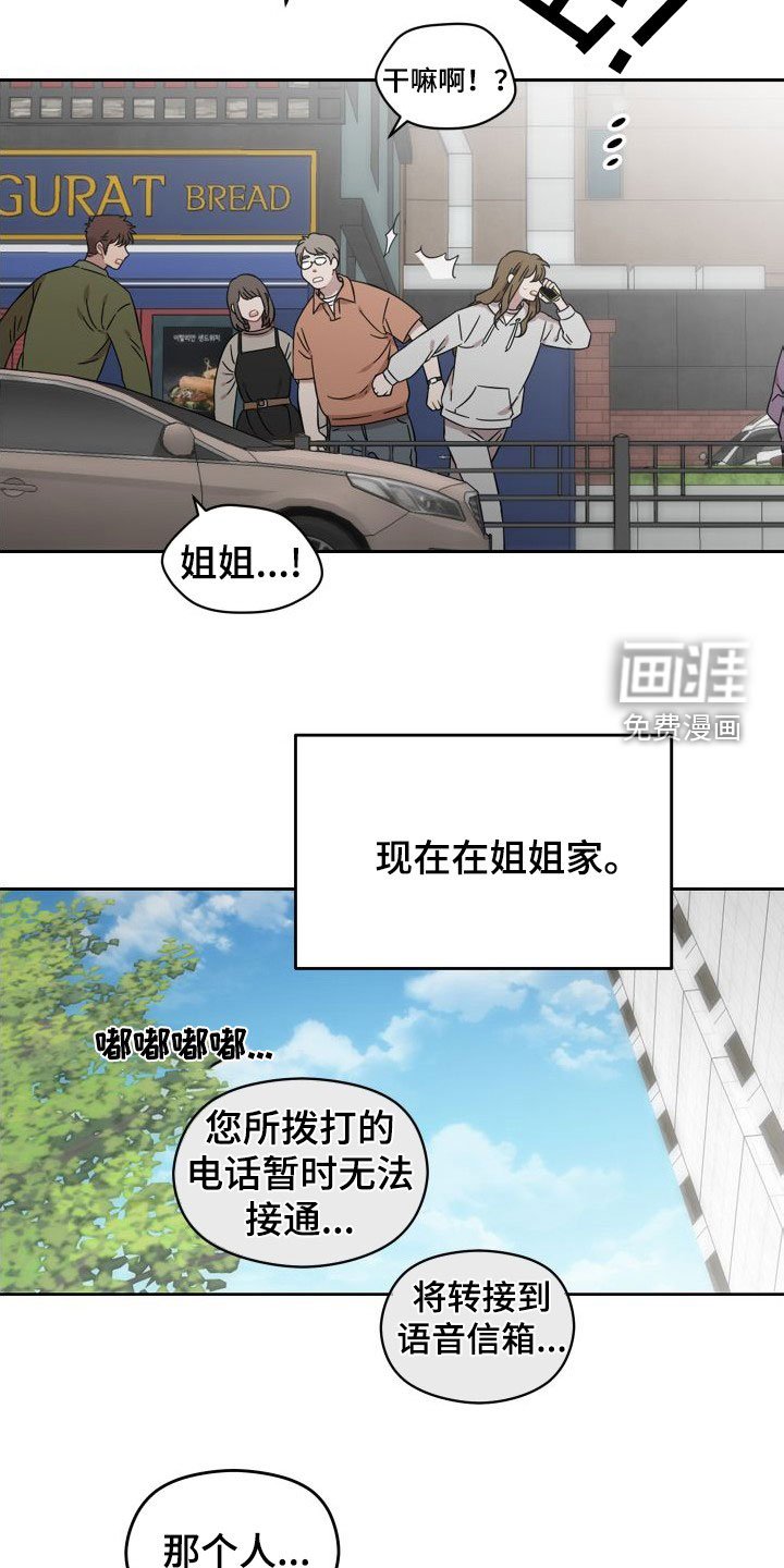 第39章：不要走